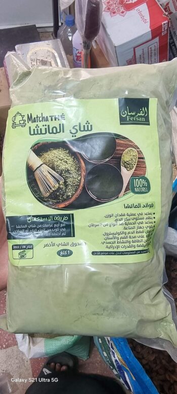 شاي الماتشا -thé Matcha