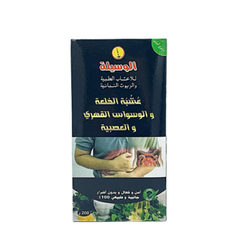 خلطة أعشاب للخلعة والوسواس القهري (الوسيلة)