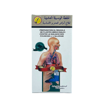 خلطة أعشاب لأمراض الصدر والحساسية (الوسيلة)