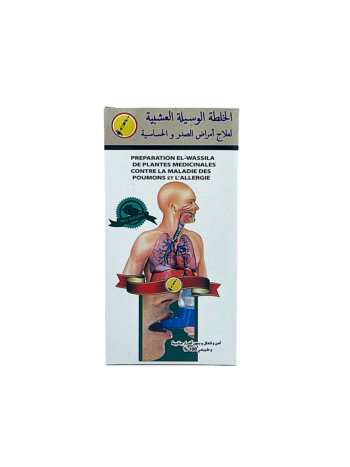 خلطة أعشاب لأمراض الصدر والحساسية (الوسيلة)