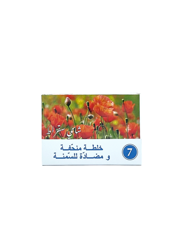 شاي سقراط الشوكي للتخسيس والقضاء على الكرش