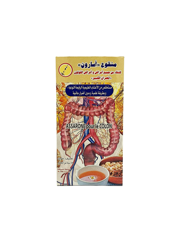 خلطة أعشاب للقولون (الوسيلة)