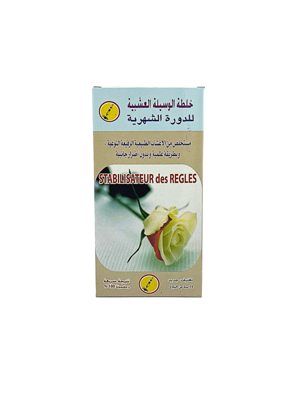خلطة أعشاب للدورة الشهرية (الوسيلة)