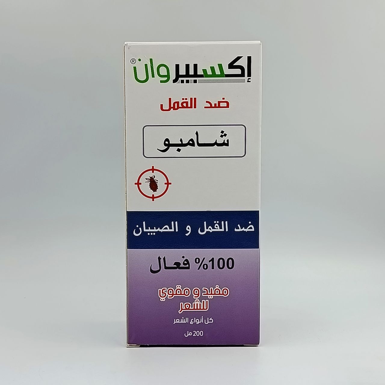 🛡️ شامبو اكسبيروان ضد القمل والصيبان